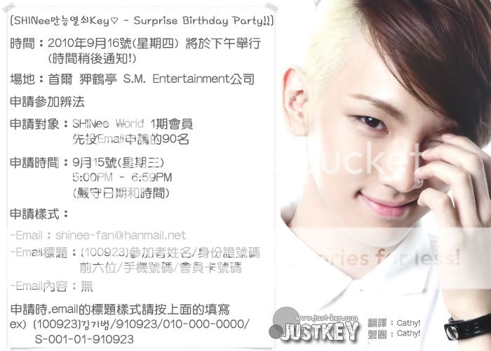 【新闻】shinee万能钥匙key--- 惊喜生日派对!